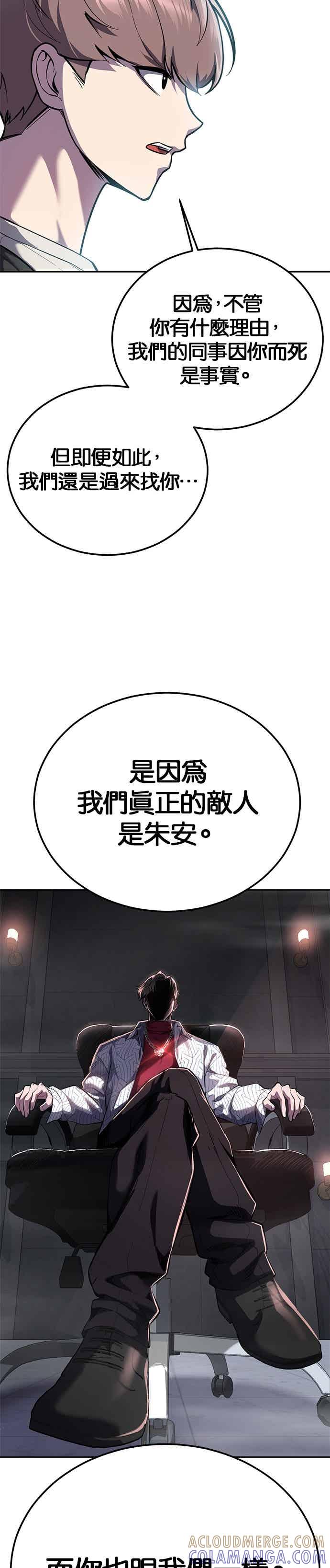 [第2部第143话]人类智慧的巅峰-死神少年-RYU（第4张）