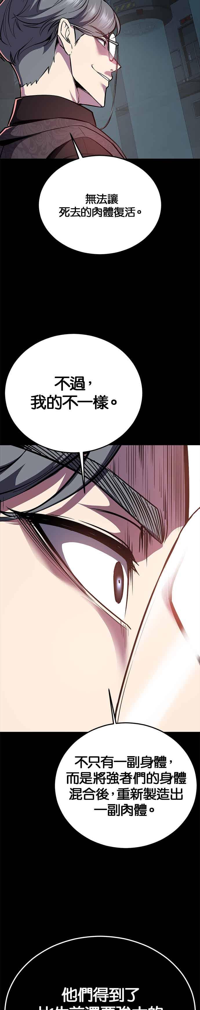 [第2部第143话]人类智慧的巅峰-死神少年-RYU（第38张）