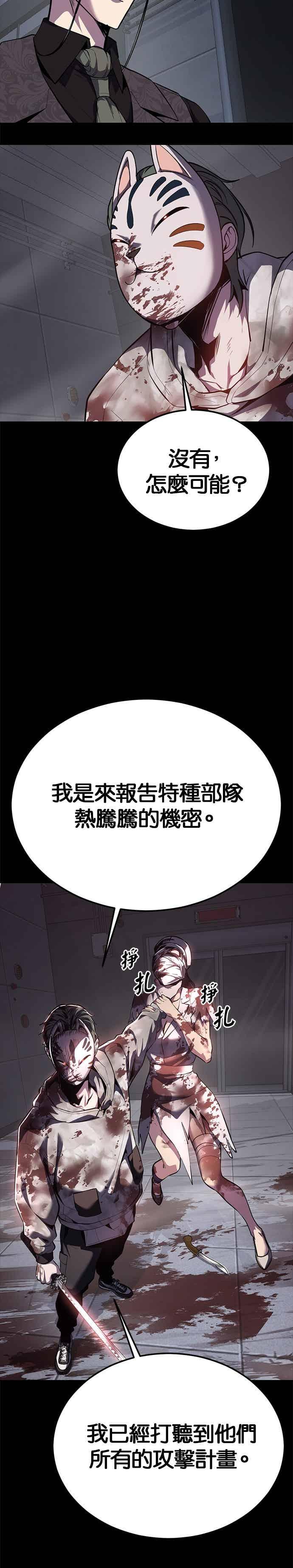 [第2部第143话]人类智慧的巅峰-死神少年-RYU（第15张）