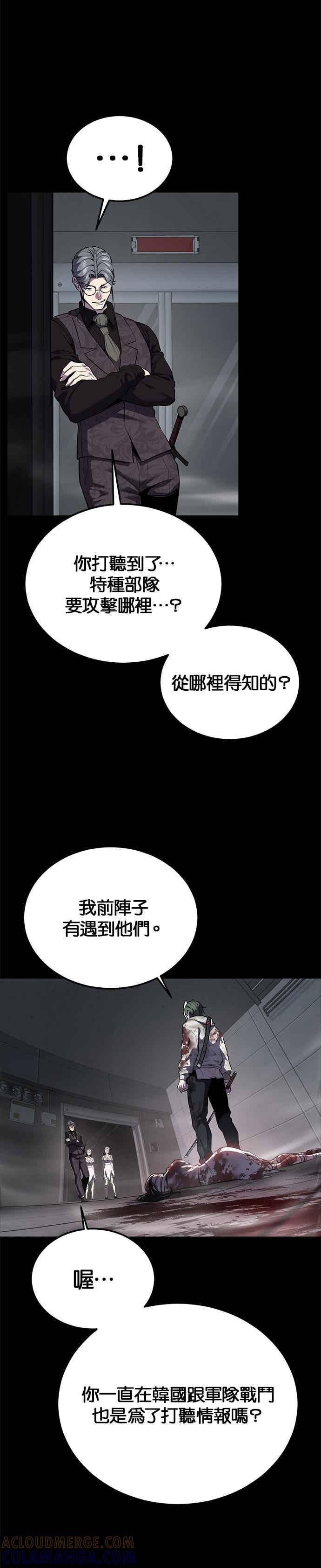 [第2部第143话]人类智慧的巅峰-死神少年-RYU（第16张）