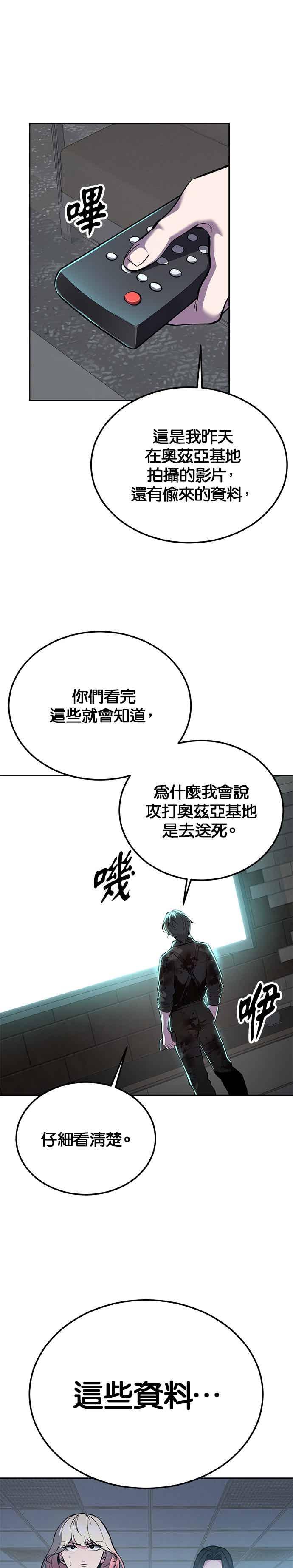 [第2部第143话]人类智慧的巅峰-死神少年-RYU（第11张）