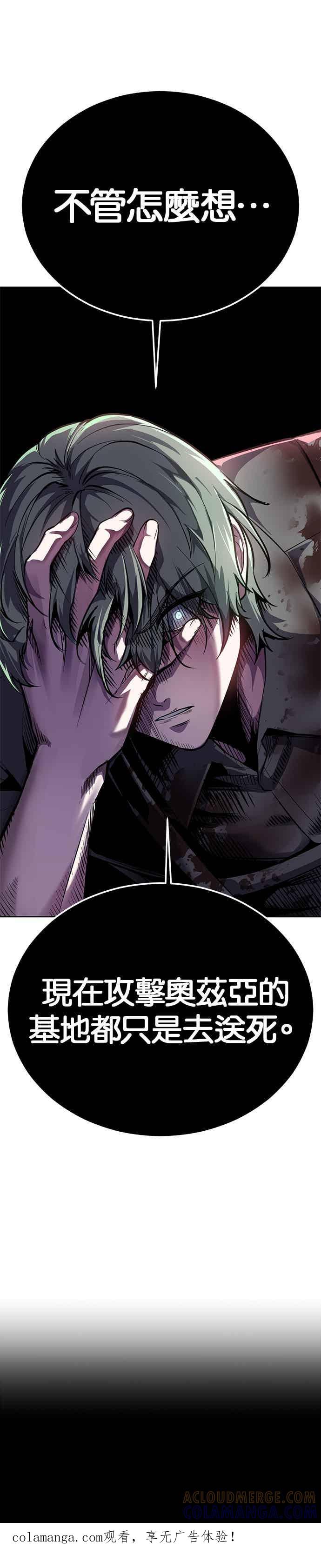 [第2部第143话]人类智慧的巅峰-死神少年-RYU（第1张）