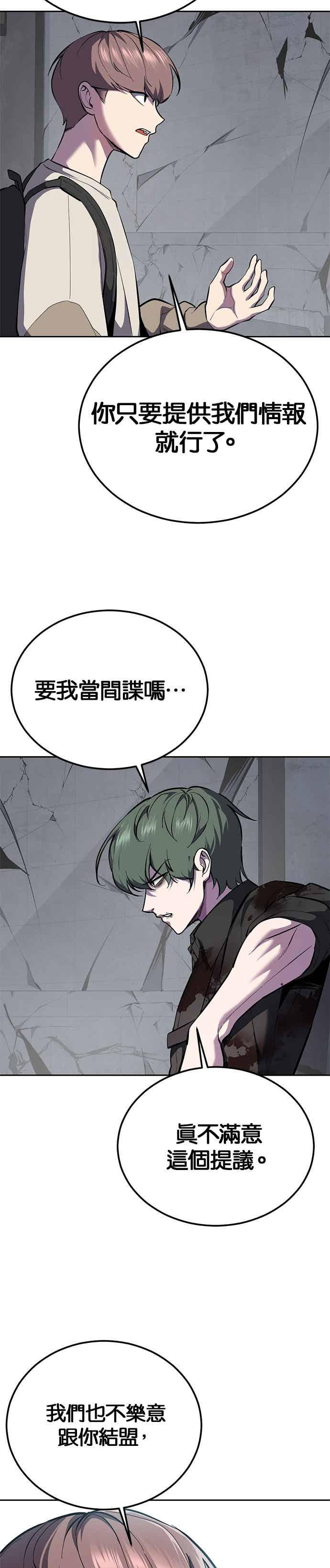 [第2部第143话]人类智慧的巅峰-死神少年-RYU（第3张）