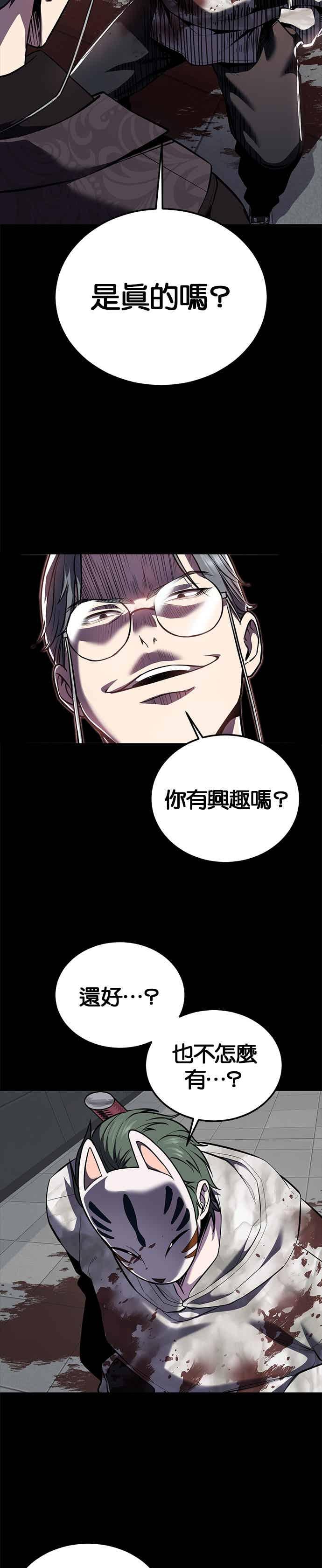 [第2部第143话]人类智慧的巅峰-死神少年-RYU（第18张）