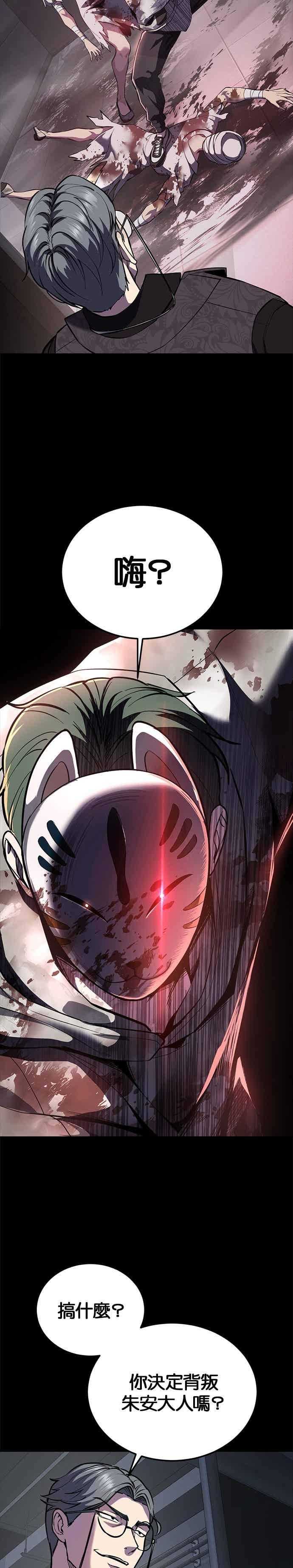 [第2部第143话]人类智慧的巅峰-死神少年-RYU（第14张）