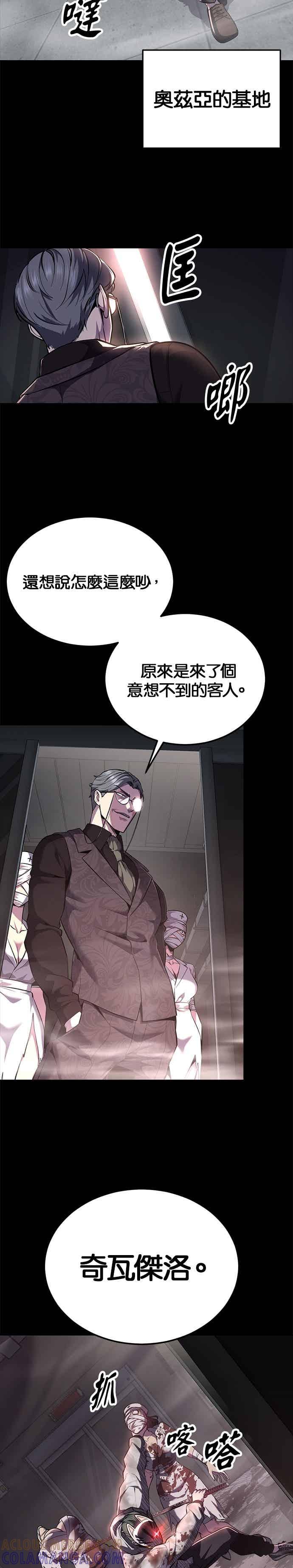 [第2部第143话]人类智慧的巅峰-死神少年-RYU（第13张）