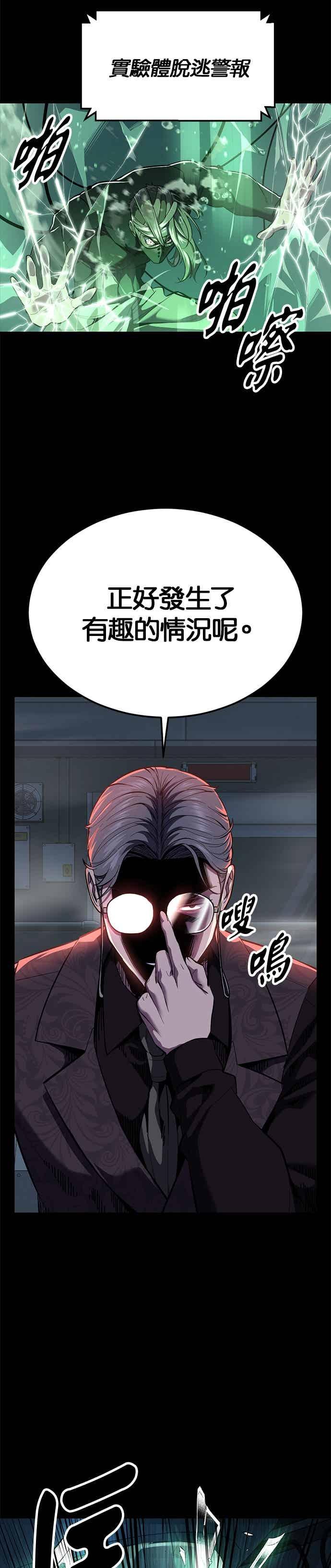 [第2部第143话]人类智慧的巅峰-死神少年-RYU（第29张）