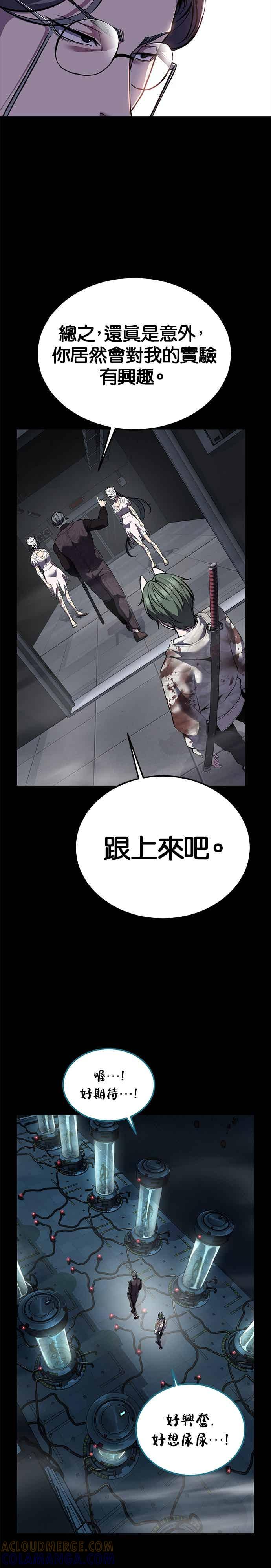 [第2部第143话]人类智慧的巅峰-死神少年-RYU（第22张）