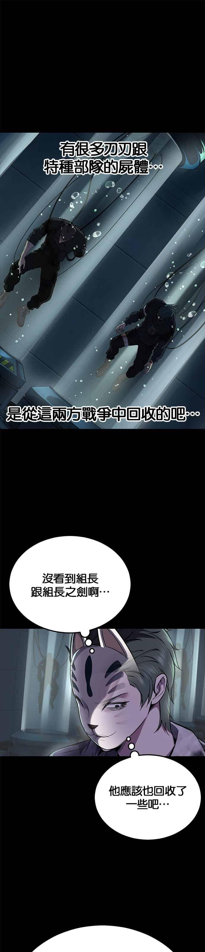 [第2部第143话]人类智慧的巅峰-死神少年-RYU（第24张）