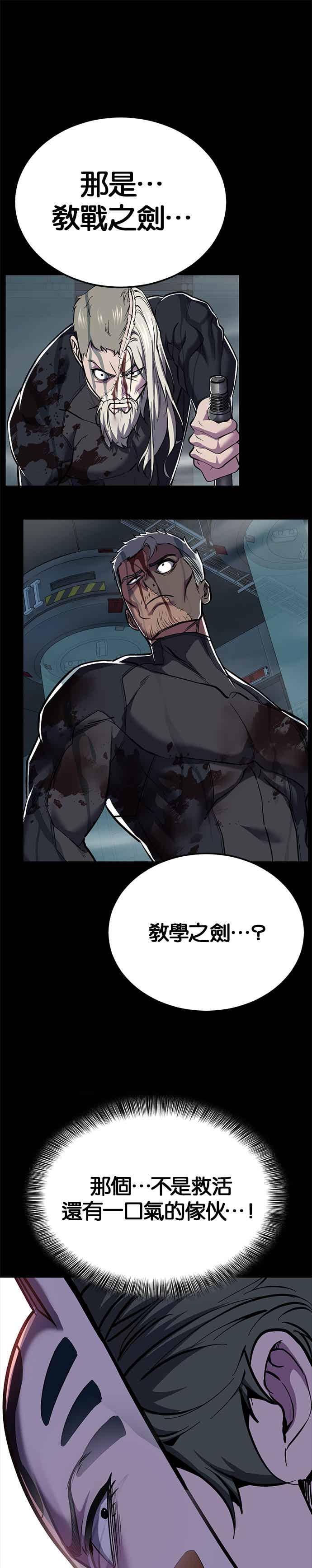 [第2部第143话]人类智慧的巅峰-死神少年-RYU（第36张）
