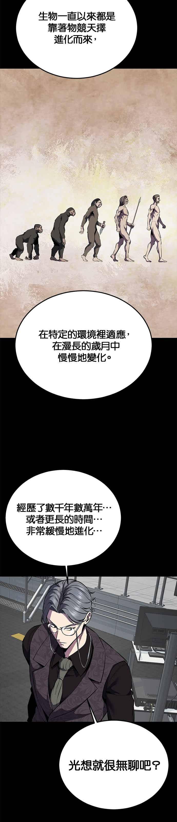 [第2部第143话]人类智慧的巅峰-死神少年-RYU（第27张）