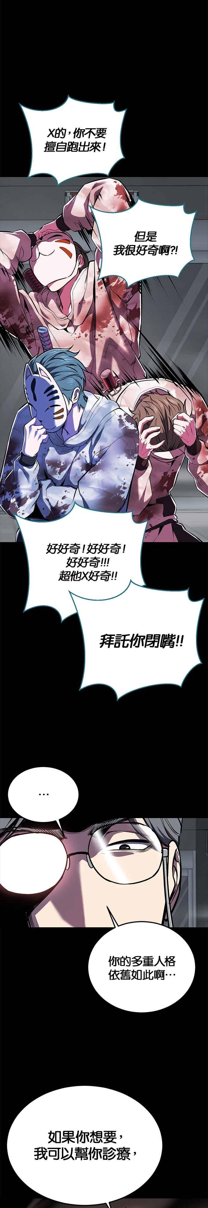 [第2部第143话]人类智慧的巅峰-死神少年-RYU（第20张）