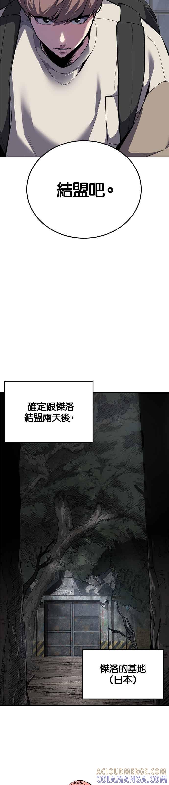 [第2部第143话]人类智慧的巅峰-死神少年-RYU（第7张）