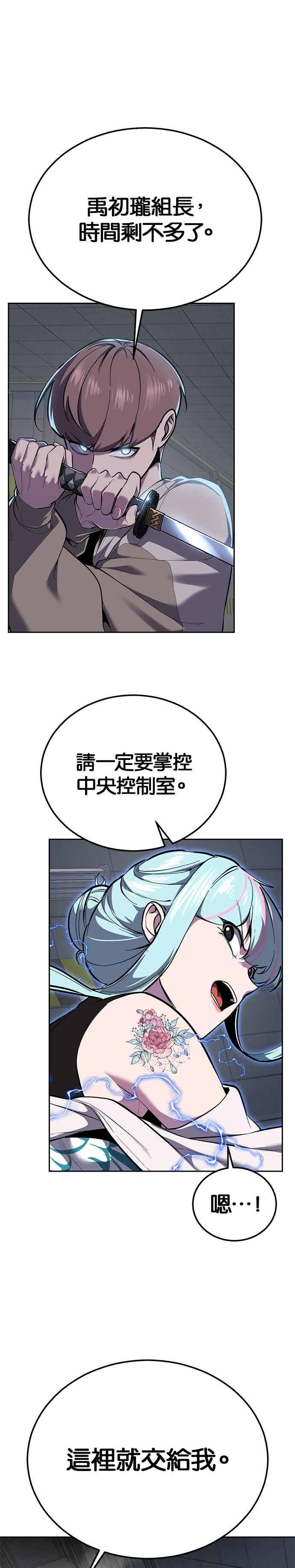 [第2部第147话]用餐时间-死神少年-RYU（第3张）