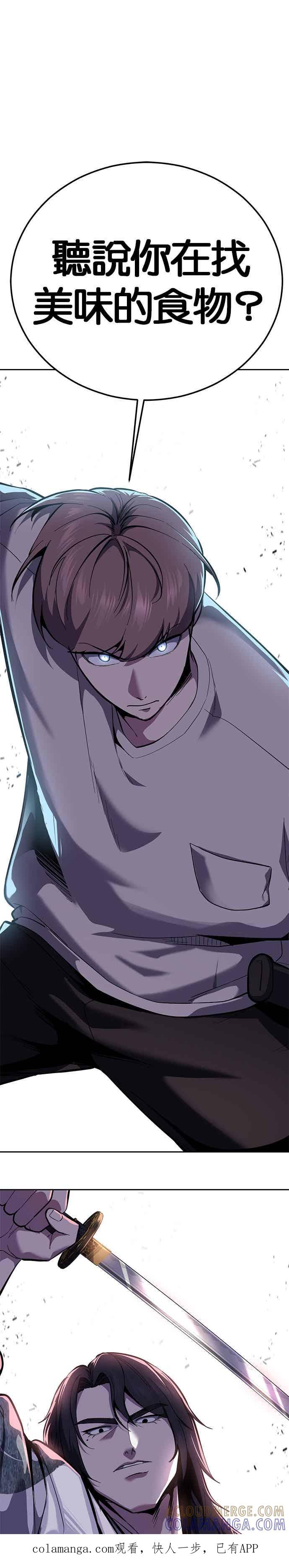 [第2部第147话]用餐时间-死神少年-RYU（第1张）