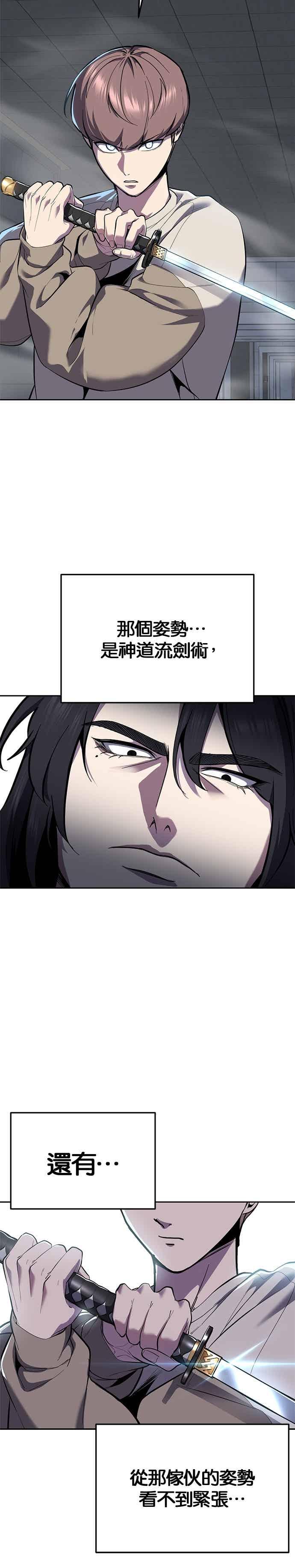 [第2部第147话]用餐时间-死神少年-RYU（第5张）