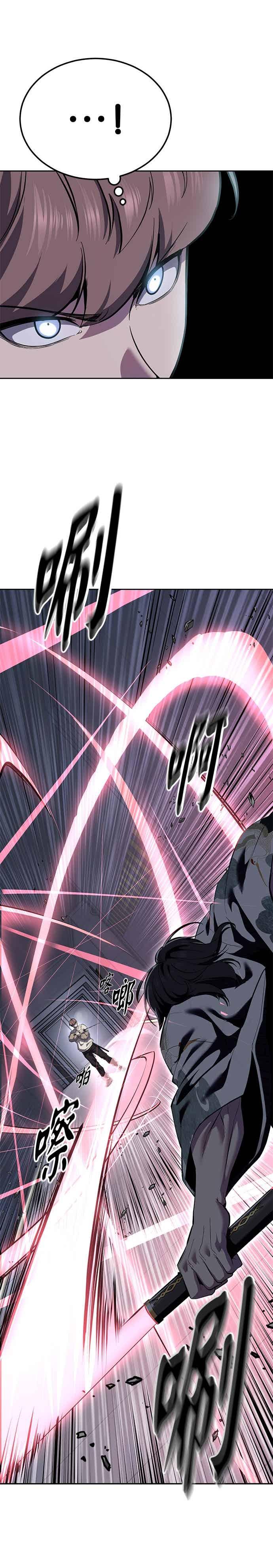 [第2部第147话]用餐时间-死神少年-RYU（第9张）