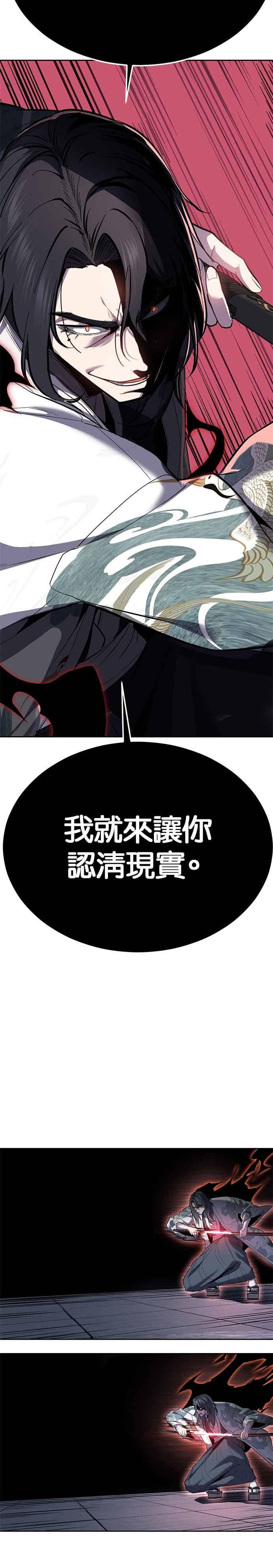 [第2部第147话]用餐时间-死神少年-RYU（第8张）