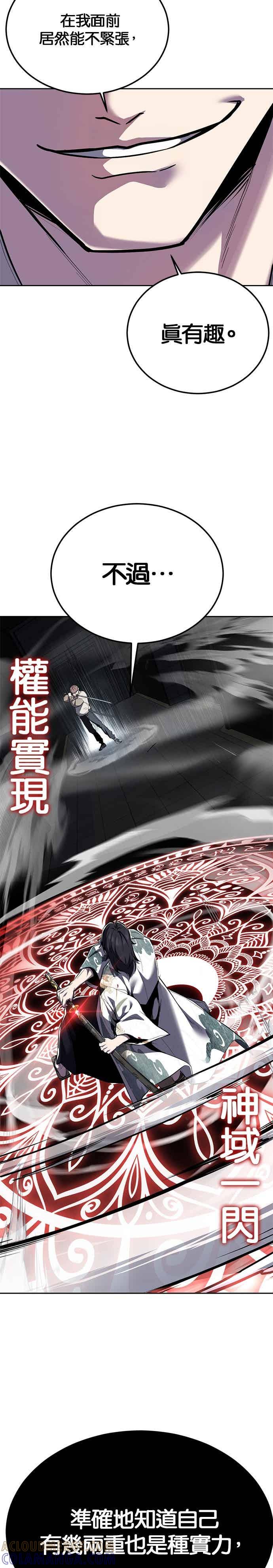 [第2部第147话]用餐时间-死神少年-RYU（第7张）