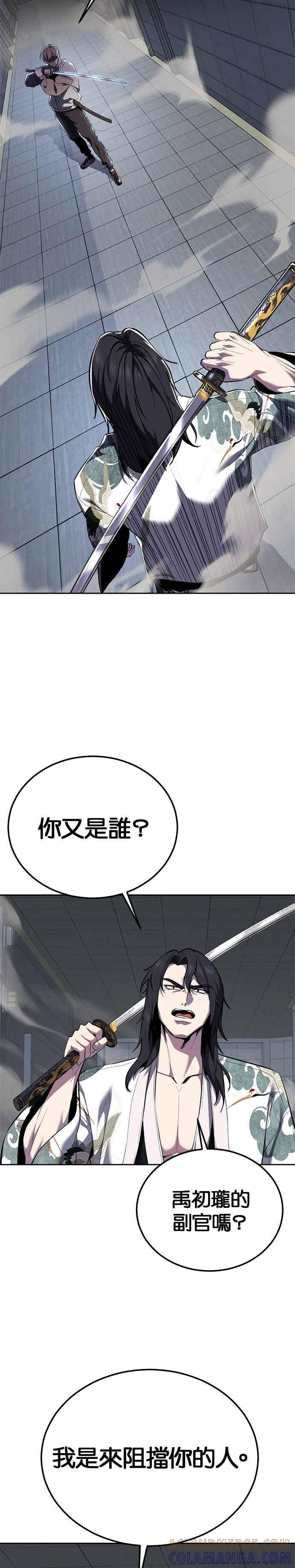 [第2部第147话]用餐时间-死神少年-RYU（第4张）