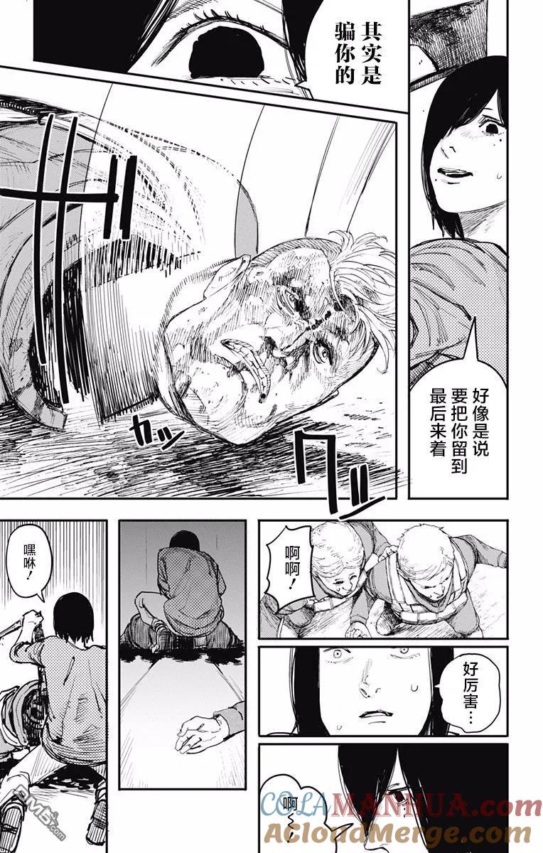 第10话-炎拳-藤本タツキ（第17张）