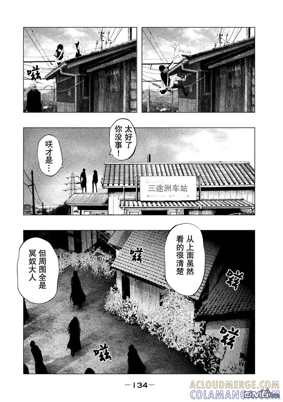 第119话三途洲站之战（1）-当无火葬场的小镇里钟声鸣响时-和夏弘雨 碧海景（第2张）