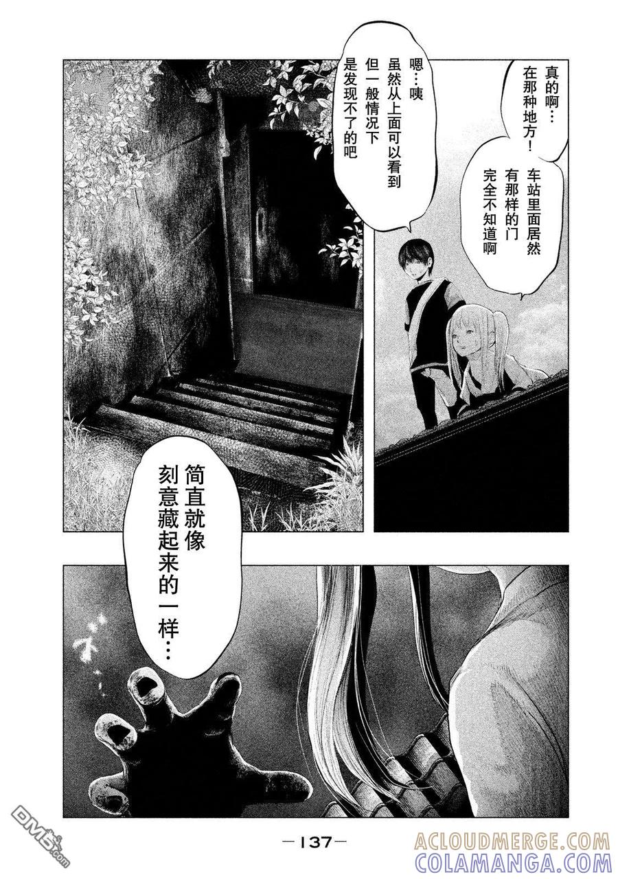 第119话三途洲站之战（1）-当无火葬场的小镇里钟声鸣响时-和夏弘雨 碧海景（第5张）