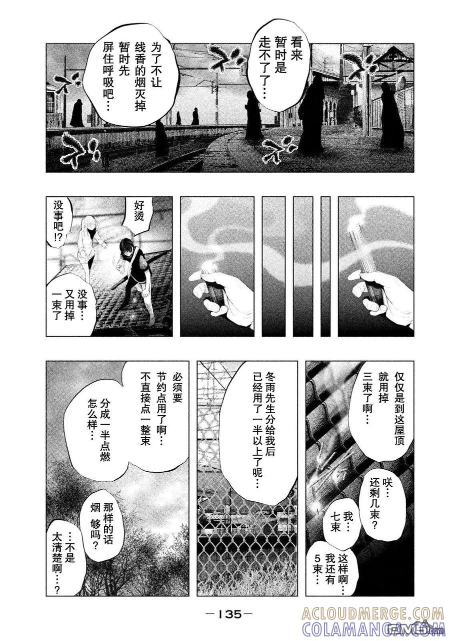 第119话三途洲站之战（1）-当无火葬场的小镇里钟声鸣响时-和夏弘雨 碧海景（第3张）