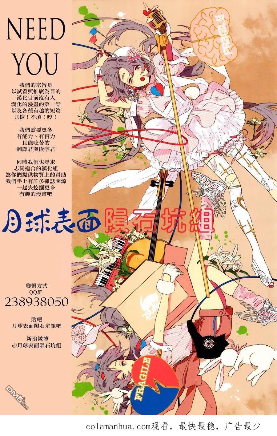 第11话-炎拳-藤本タツキ（第22张）