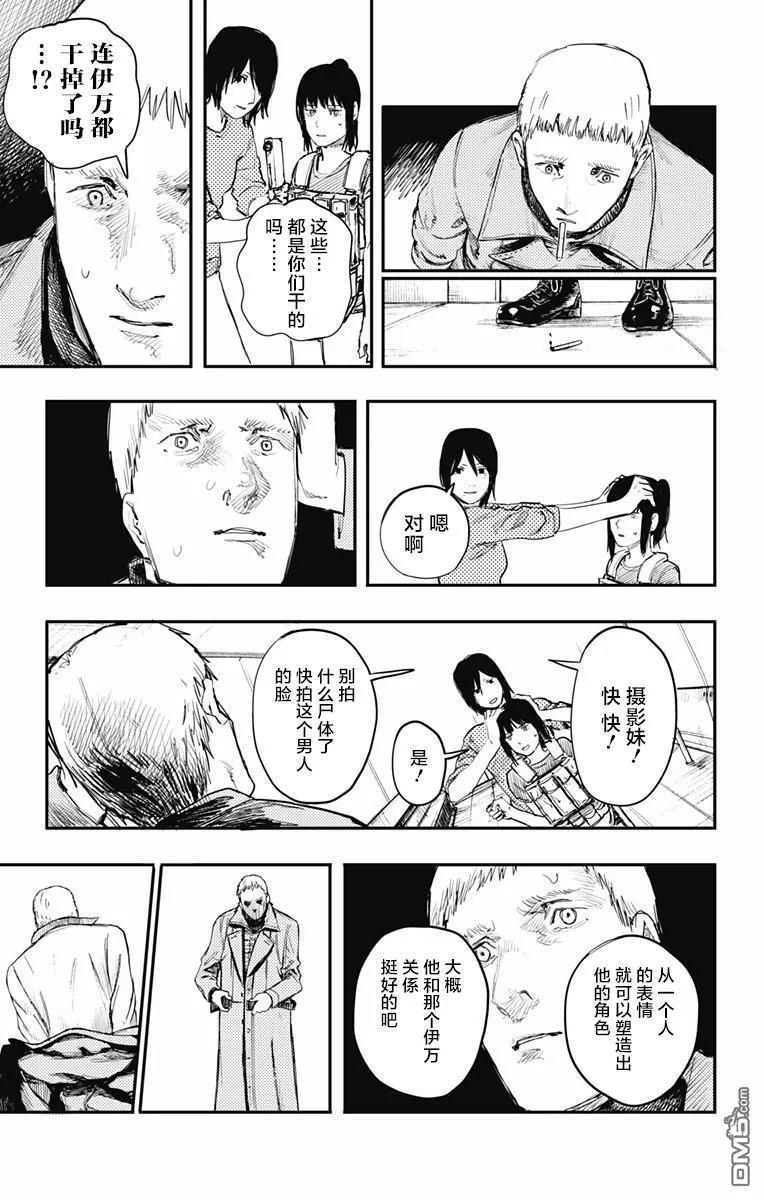 第11话-炎拳-藤本タツキ（第4张）