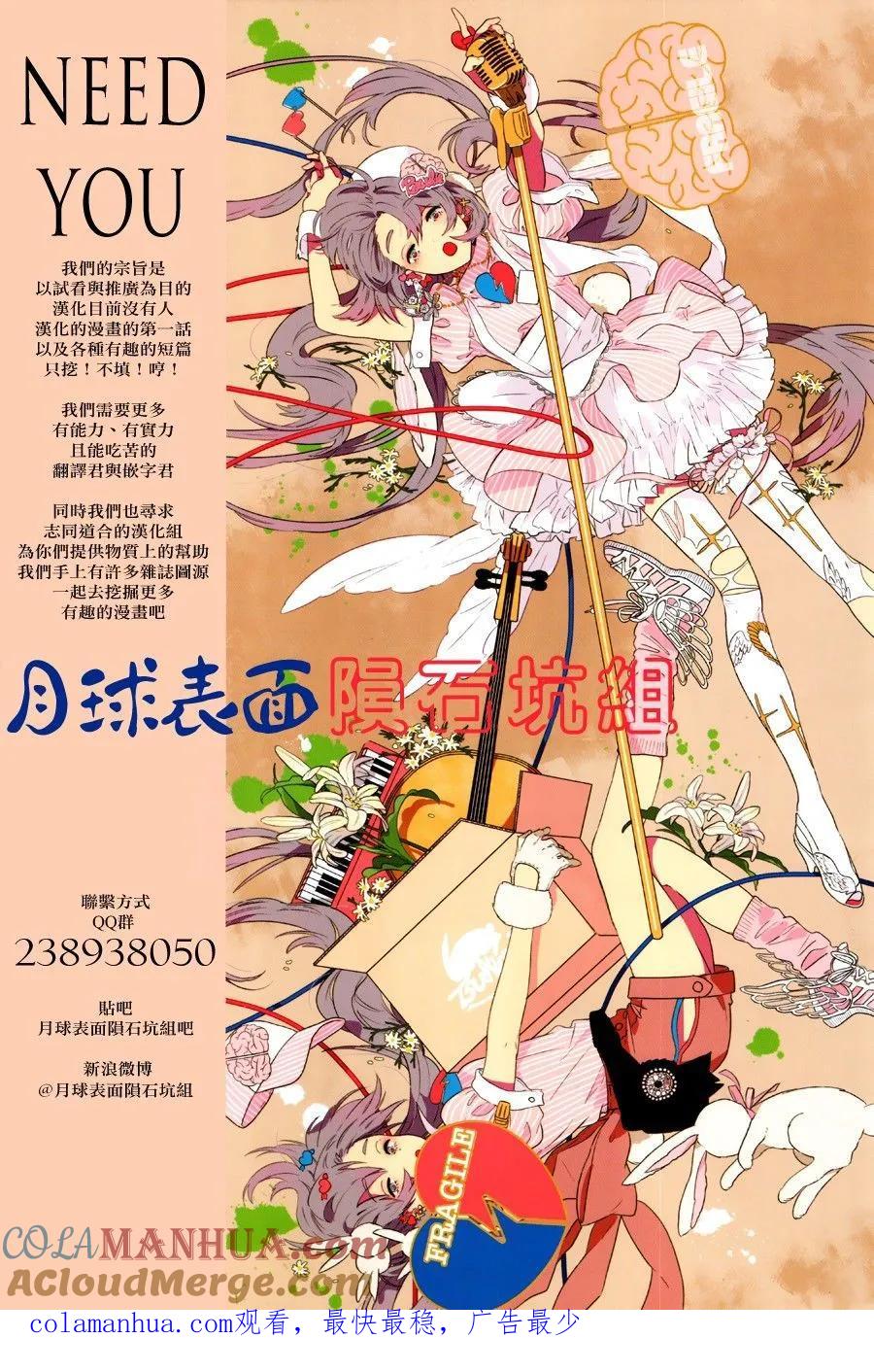 第12话-炎拳-藤本タツキ（第21张）