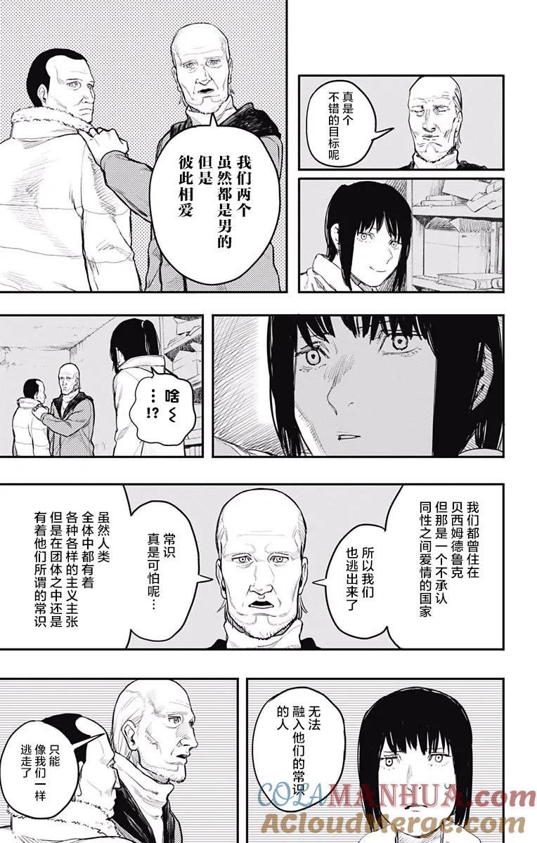 第14话-炎拳-藤本タツキ（第13张）