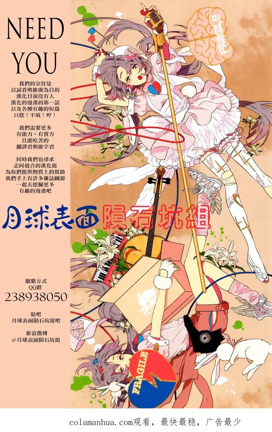 第19话-炎拳-藤本タツキ（第22张）
