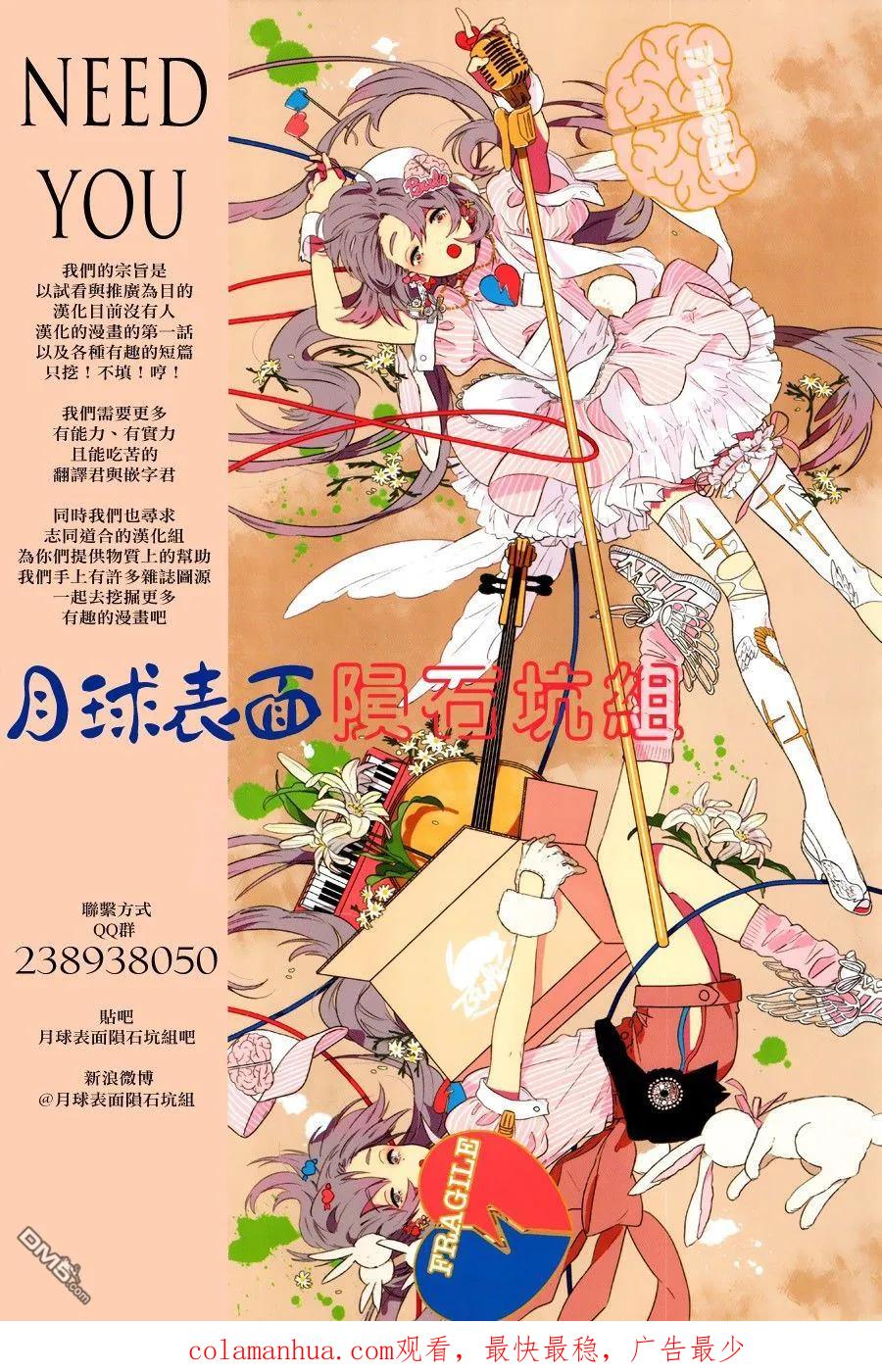 第20话-炎拳-藤本タツキ（第26张）