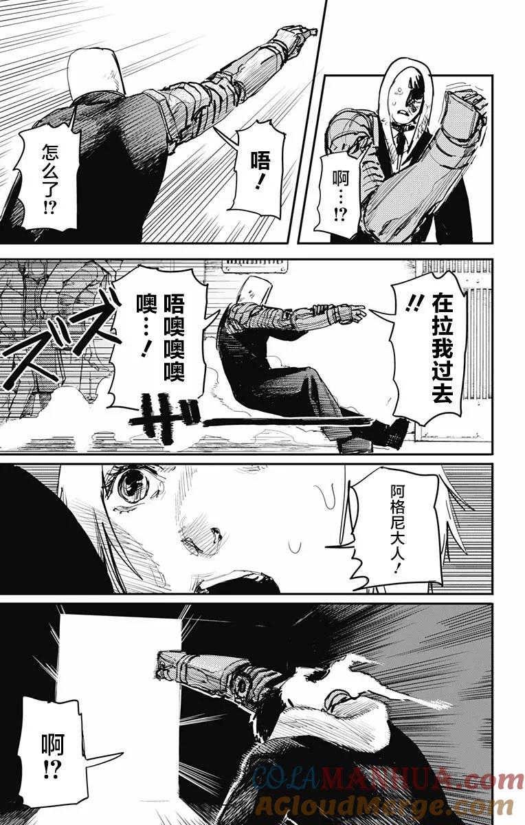 第21话-炎拳-藤本タツキ（第7张）