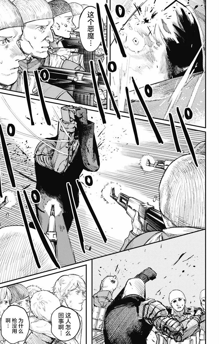 第21话-炎拳-藤本タツキ（第4张）