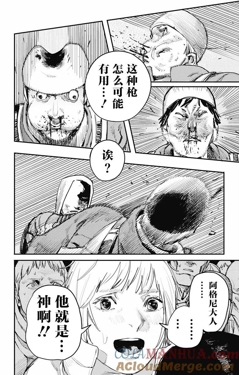 第21话-炎拳-藤本タツキ（第5张）