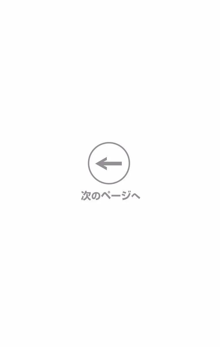 第23话-炎拳-藤本タツキ（第20张）