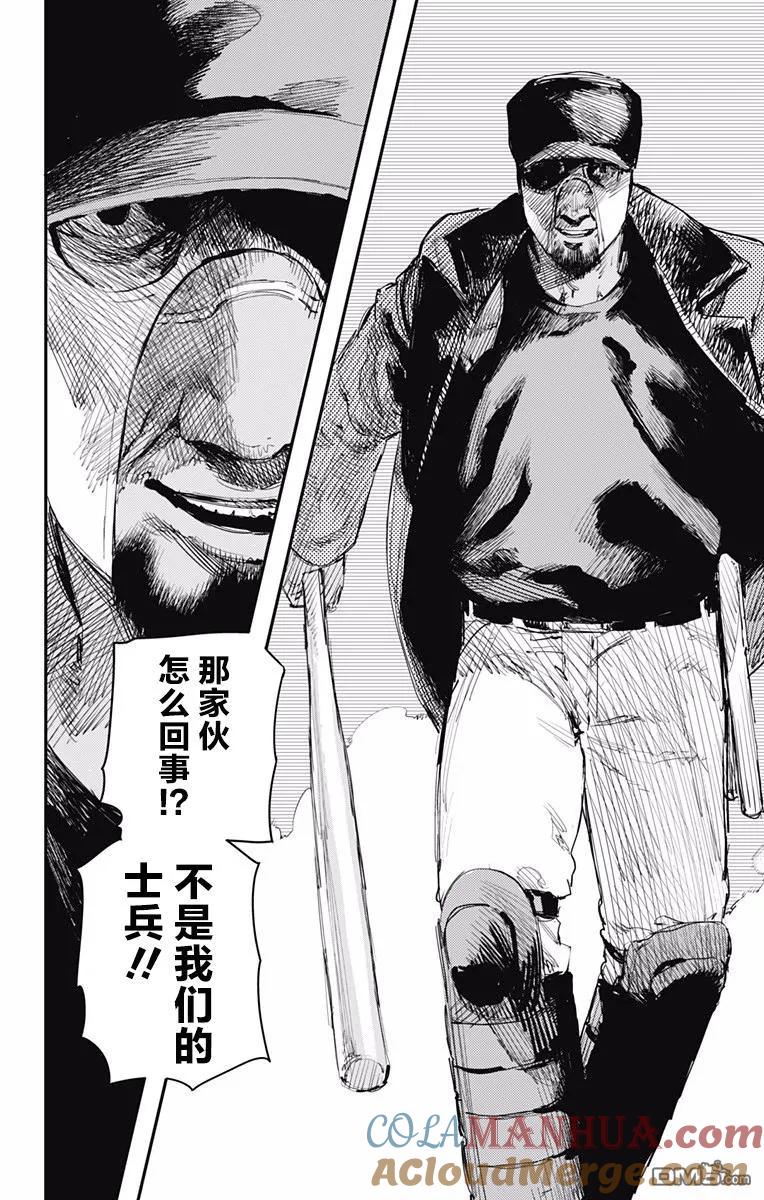 第26话-炎拳-藤本タツキ（第5张）