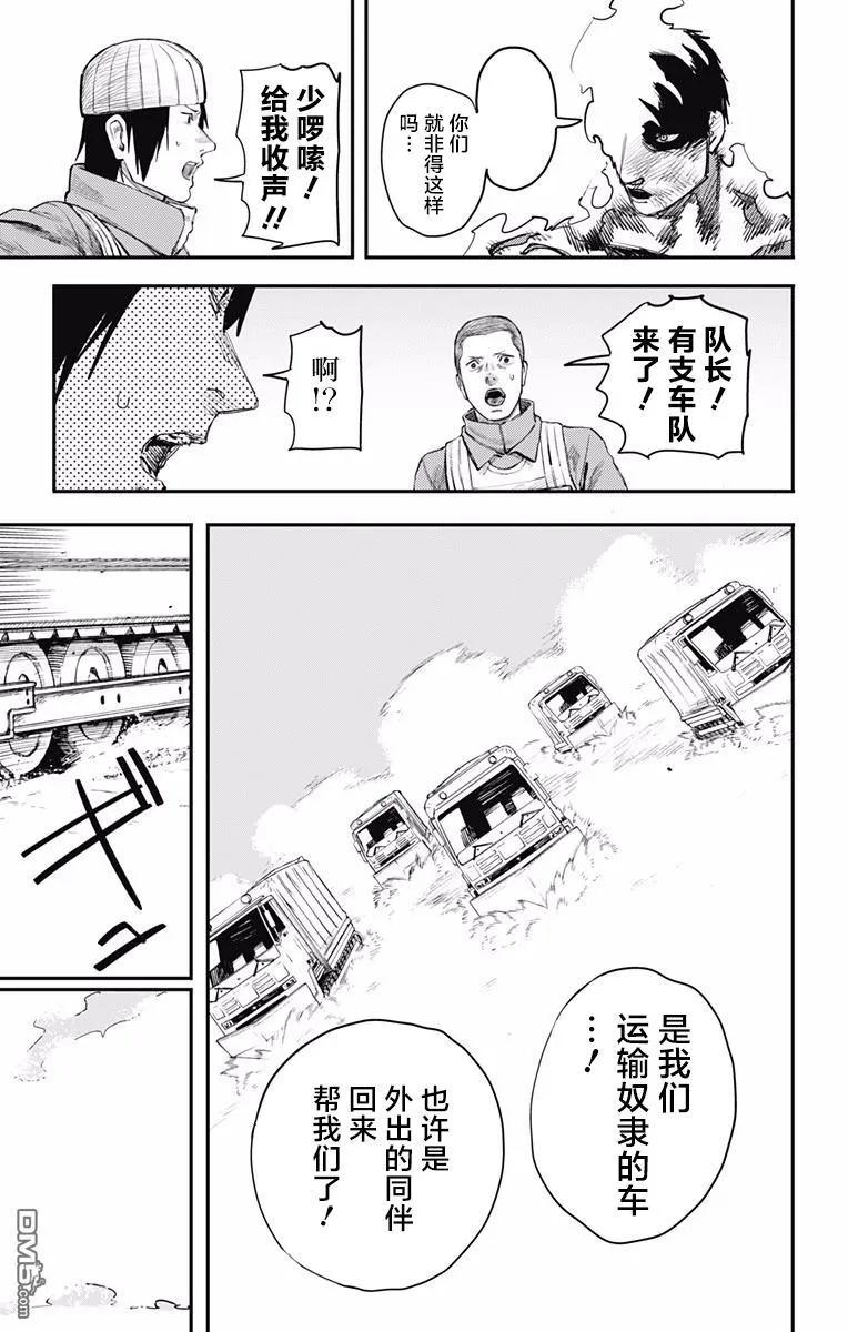 第26话-炎拳-藤本タツキ（第4张）