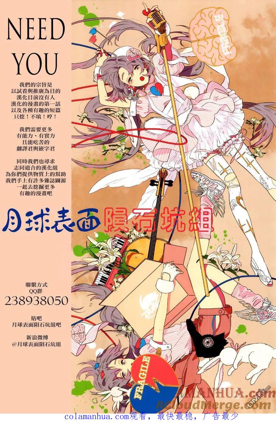 第26话-炎拳-藤本タツキ（第19张）