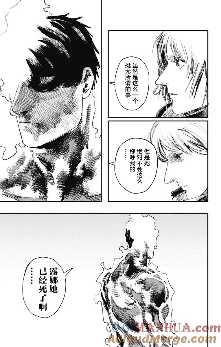 第27话-炎拳-藤本タツキ（第3张）