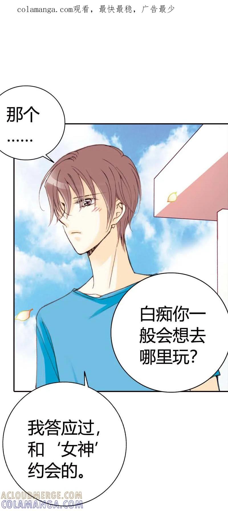 第29话-灰姑娘进化论-左岸卡漫（第1张）