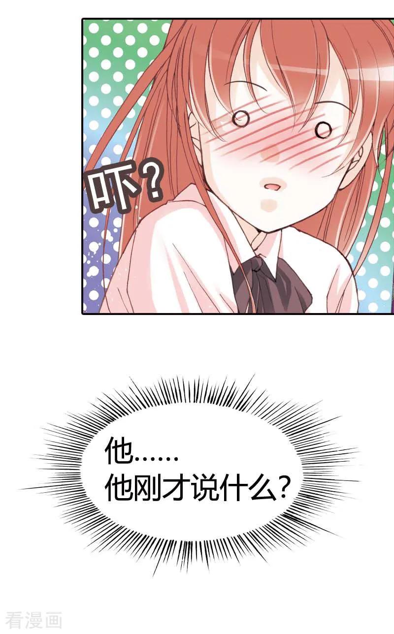 第29话-灰姑娘进化论-左岸卡漫（第2张）
