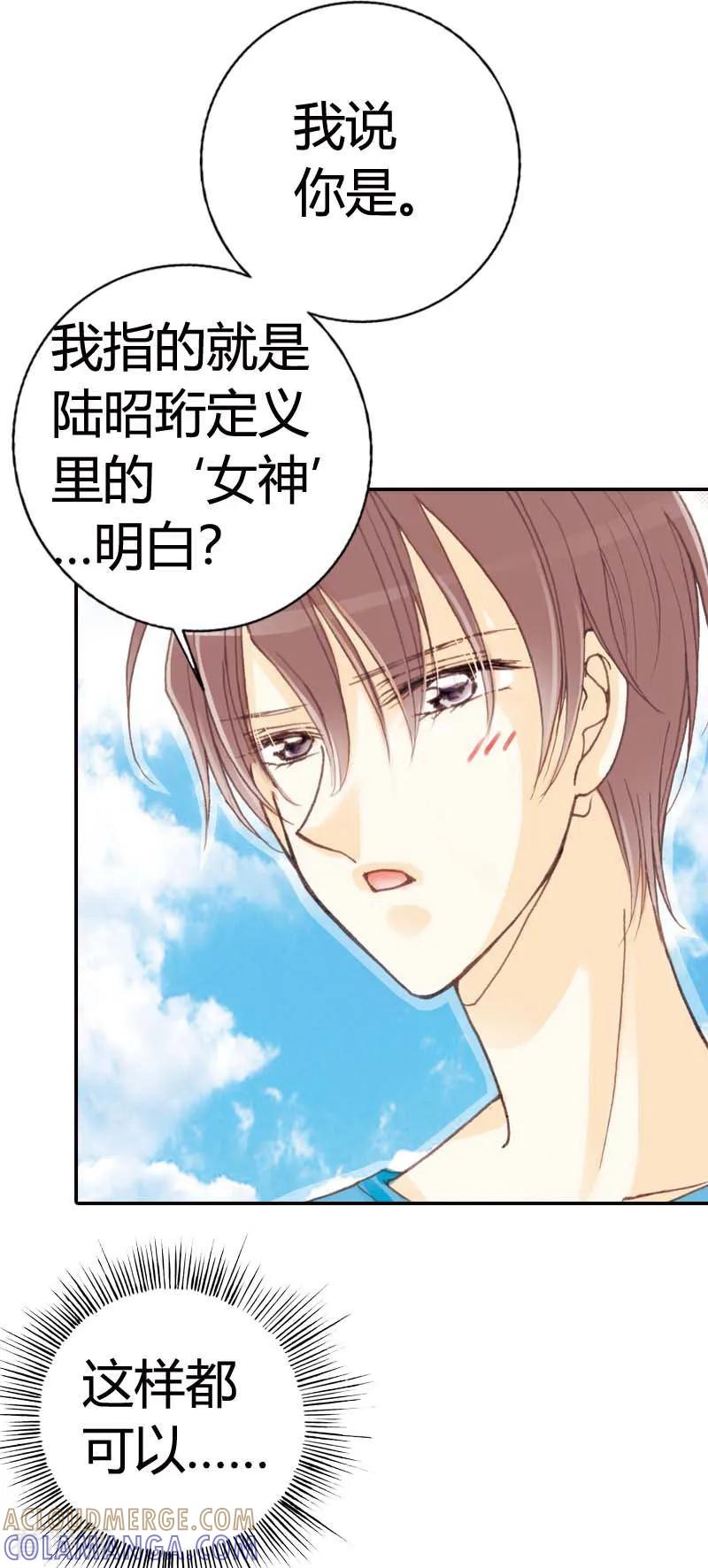 第29话-灰姑娘进化论-左岸卡漫（第5张）