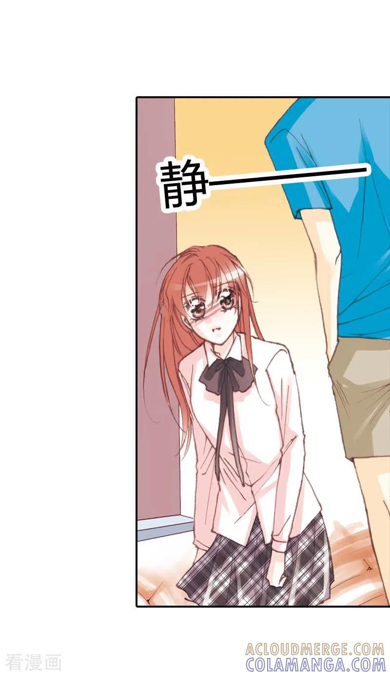 第29话-灰姑娘进化论-左岸卡漫（第3张）