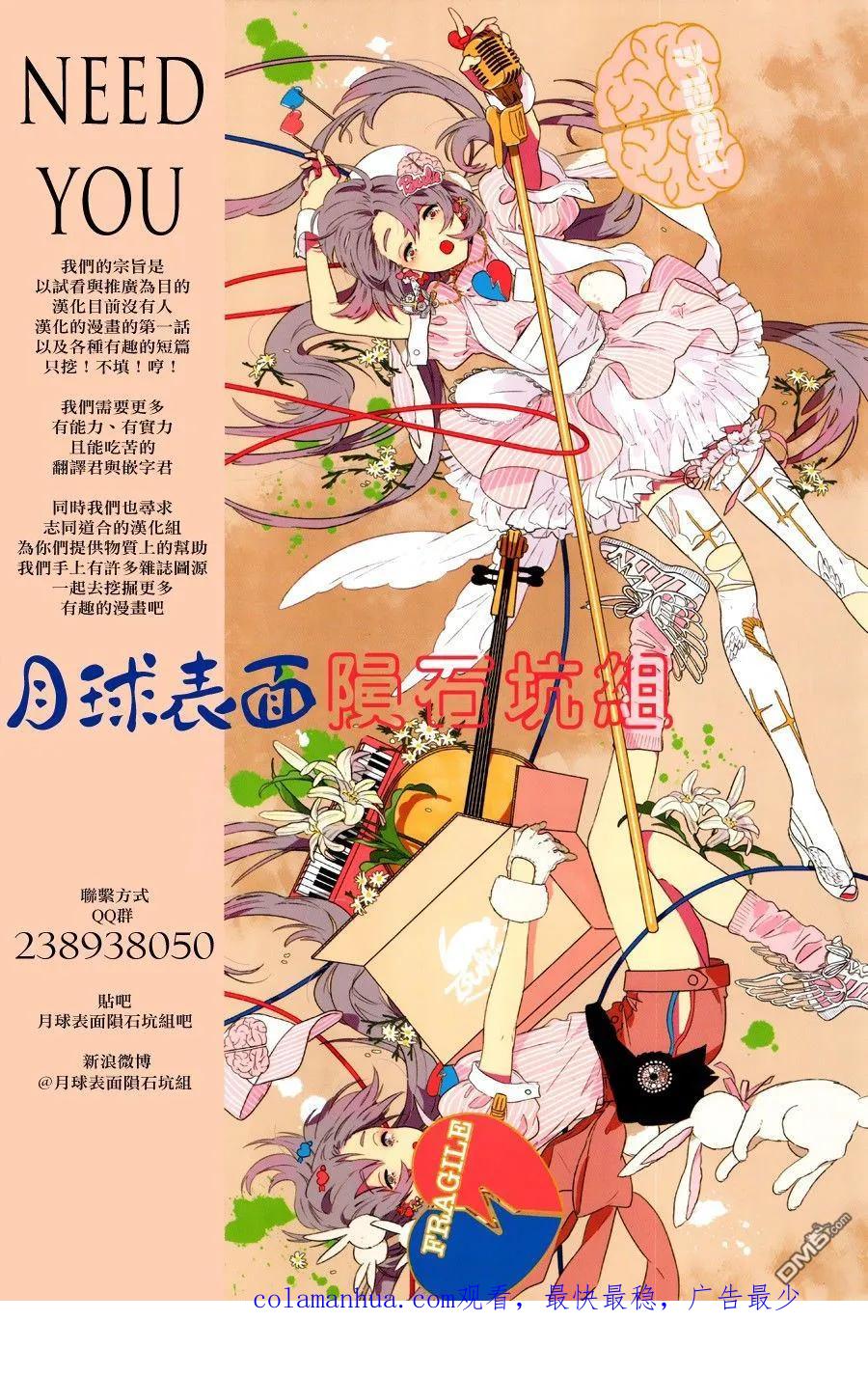 第28话-炎拳-藤本タツキ（第18张）