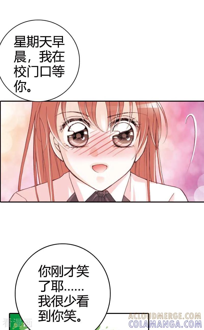 第29话-灰姑娘进化论-左岸卡漫（第9张）