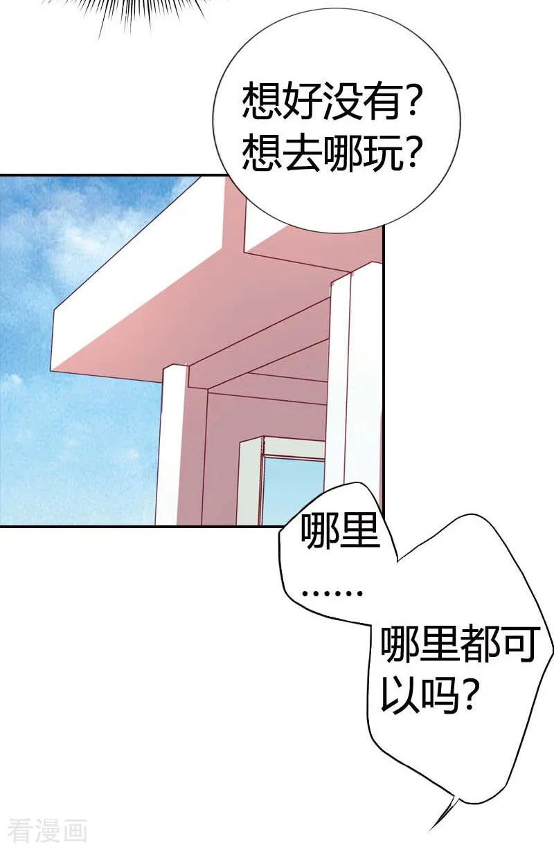 第29话-灰姑娘进化论-左岸卡漫（第6张）