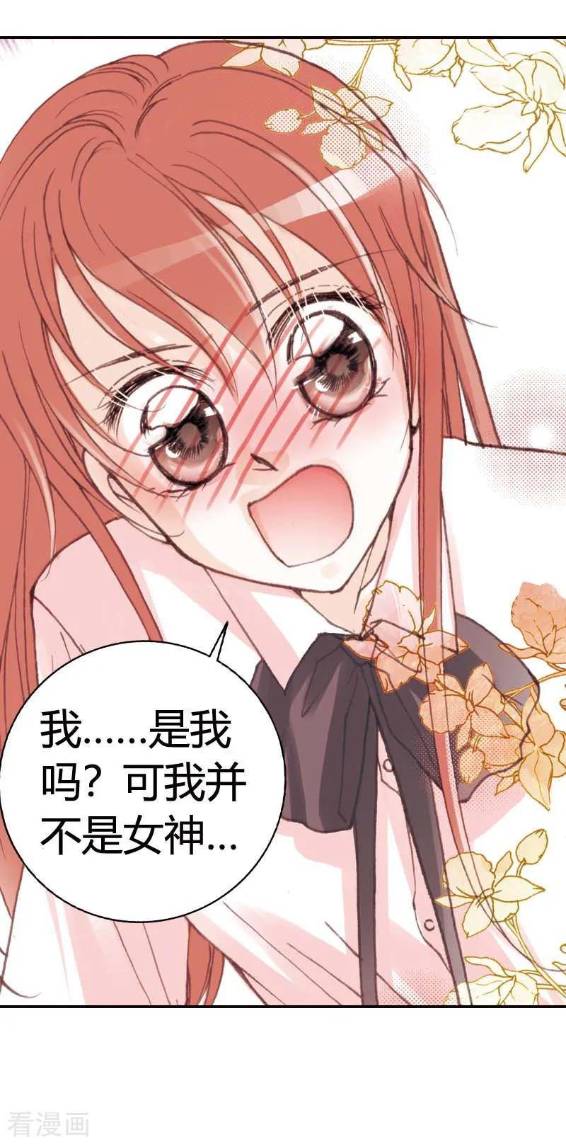 第29话-灰姑娘进化论-左岸卡漫（第4张）